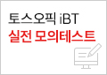 佺 ibt׽Ʈ_̴