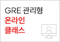  GRE ¶ Ŭ_ ̴Ͼ