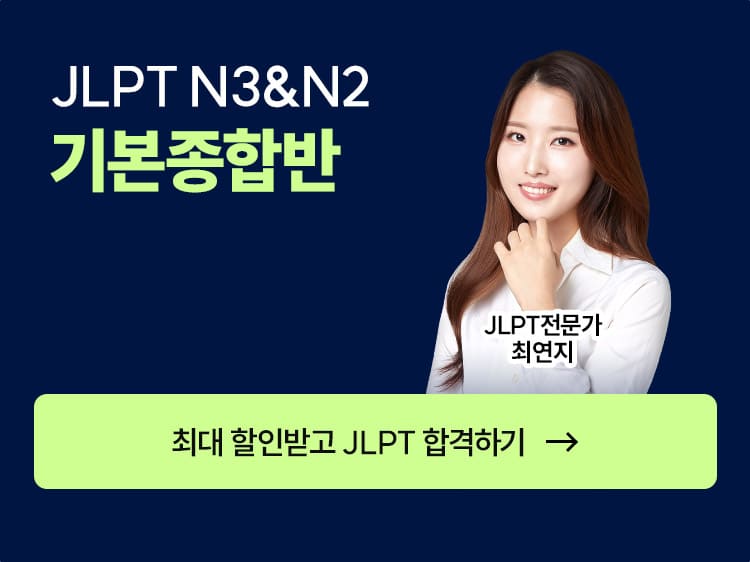 ֿ JLPT