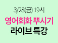 3/28() ŷķ ȸȭ ̺ Ư