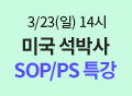 3 SOP/PS Ư