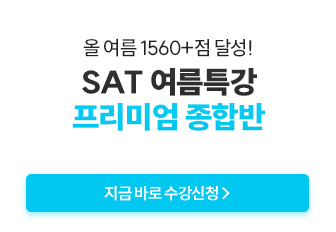 SAT Ư