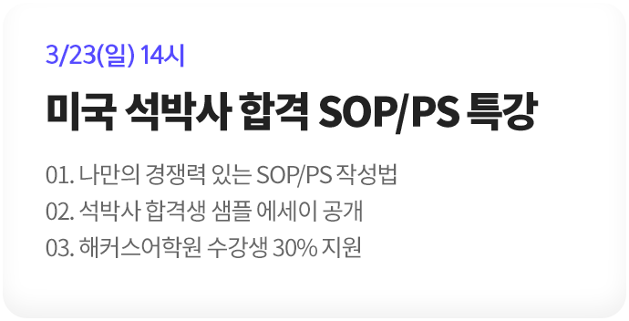 3/23() SOP/PS Ư_