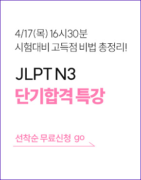Ϻ, JLPT N3, Ư