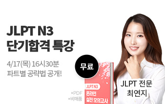 Ϻ, JLPT N3, Ư