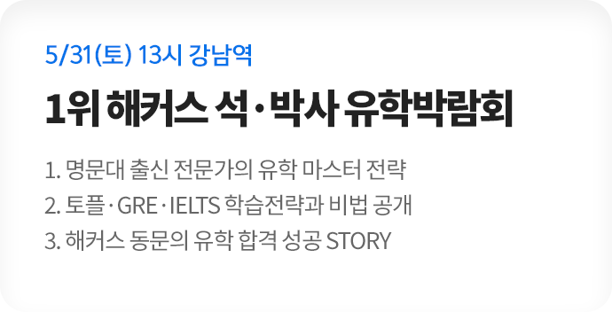 , ڶȸ, ȸ, Ŀ, , IELTS, GRE