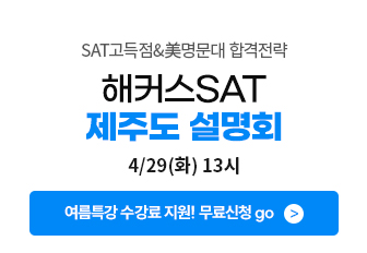 4/29() ֵ SAT/̱  ȸ