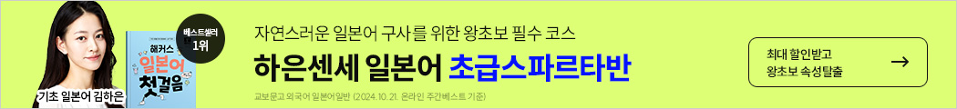 일본어