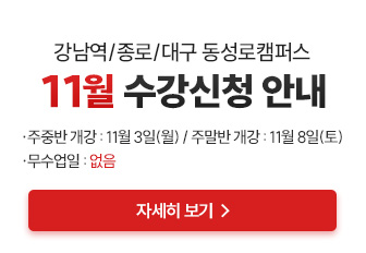 11¿ù ¼ö°µî·Ï ÁøÇàÁß