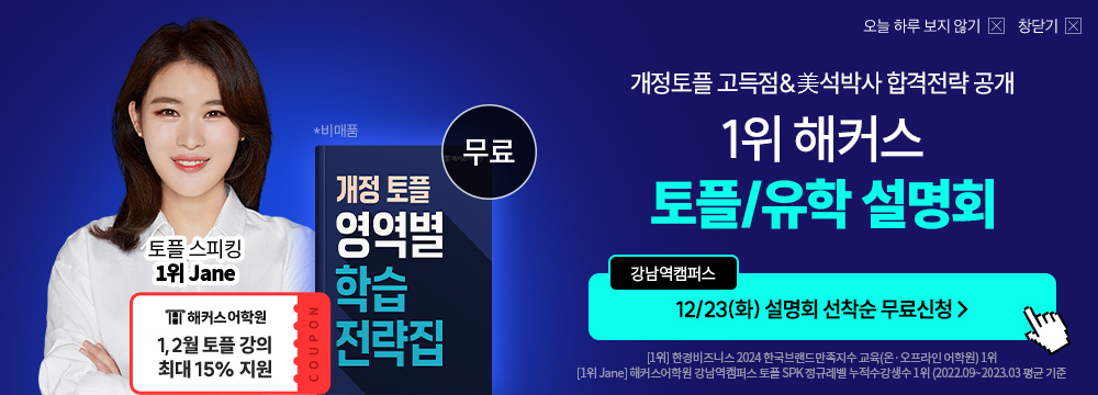 ����Ư��, ����, ��Ŀ������, ���ü���ȸ, ����,���ڻ� ����12/23(ȭ) ����/���� ����ȸ