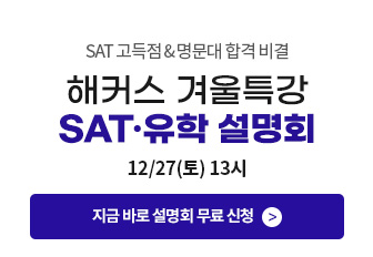 [����ȸ]12/13(��)SAT����ȸ