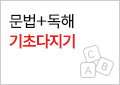 종로 기초영어