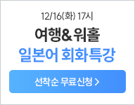 �Ϻ��� Ư��, �Ϻ���, ��Ŀ���Ϻ���, �Ϻ���ȸȭ