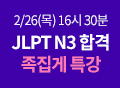 �Ϻ���, ��Ŀ���Ϻ���, JLPT, N3,�Ϻ���N3