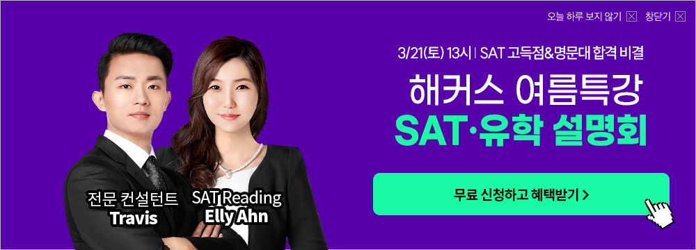 ����Ư�� SAT ���м���ȸ