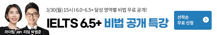 ÇØÄ¿½º¾ÆÀÌ¿¤Ã÷, ¾ÆÀÌ¿¤Ã÷ Ư°, ¾ÆÀÌ¿¤Ã÷, IELTS Ư°, IELTS
