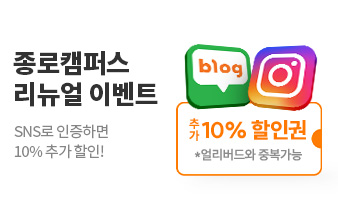 종로 시설리뉴얼