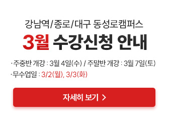 3¿ù ¼ö°µî·Ï