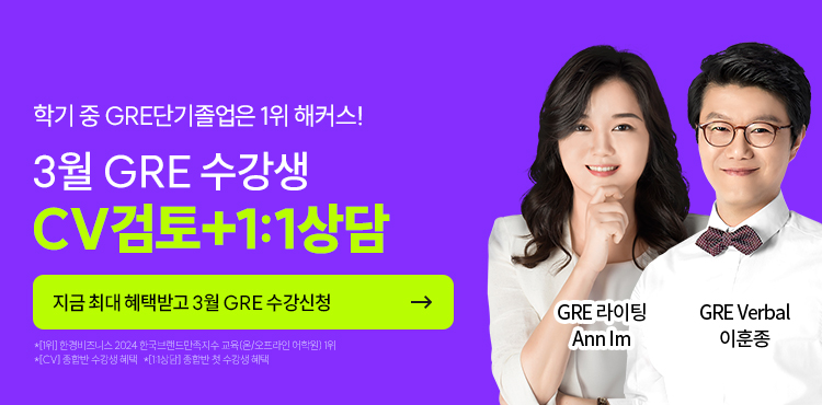 3�� gre �������(��Ͻ���)