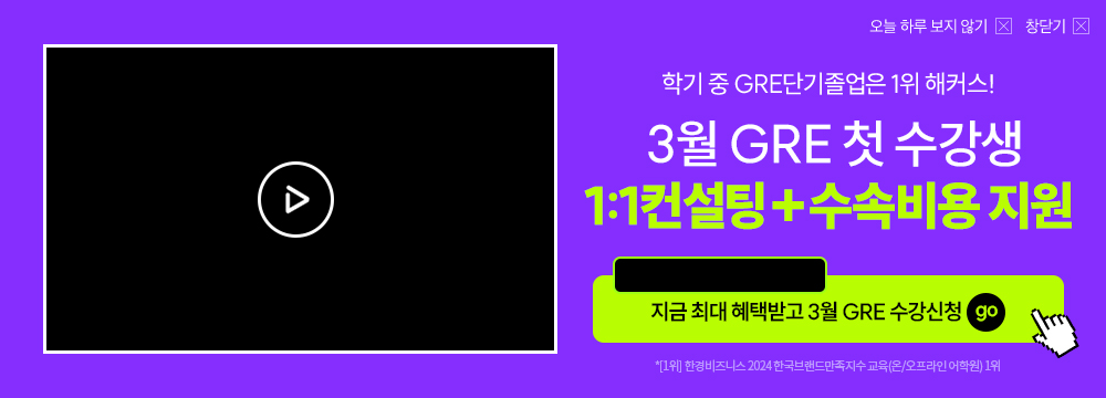 3�� gre ������û(��Ͻ���)