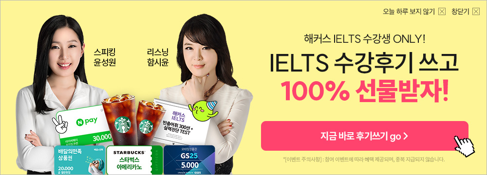 ���̿��� ���չ� �����ı� �̺�Ʈ