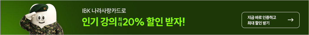 IBK ������ī��