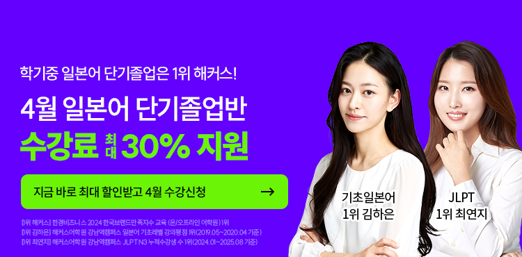 �Ϻ���, �Ϻ����п�, JLPT, JLPT �������޼�, �Ϻ������