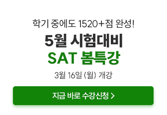 26�� SAT ��Ư��