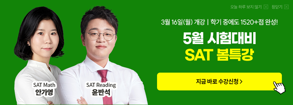 26�� SAT ��Ư��