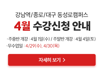 4¿ù ¼ö°µî·Ï