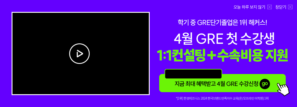 26�� 4�� gre �������(���߹� ����)