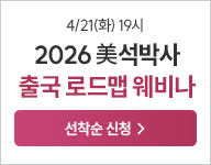 4/21(ȭ) 2026 ڸ���ڻ� �ⱹ �ε�� ����