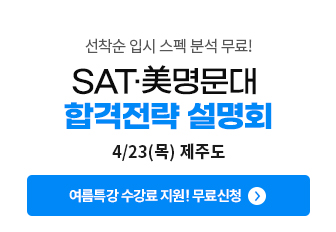 4/23(��) ���ֵ� SAT ڸ������ �հ����� ����ȸ