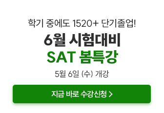 26�� SAT ��Ư��