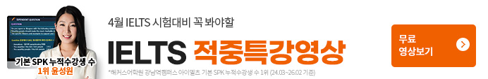 4�� IELTS ���߿���Ư�� ����