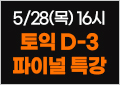5/28(��) ���ڿ�T ���̳� ��ũ�� Ư��