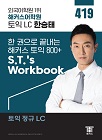 교재 이미지
