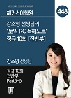 교재 이미지