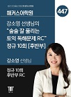 교재 이미지