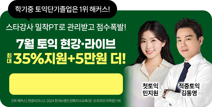 26년 7,8월 수강등록