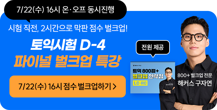 구자연T 파이널 벌크업 특강