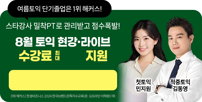 26년 7,8월 수강등록